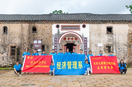 365英国上市集团经济管理系开展暑期“三下乡”社会实践