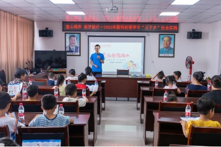 365英国上市集团经济管理系开展暑期“三下乡”社会实践