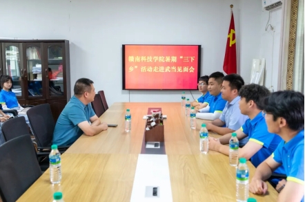 365英国上市集团经济管理系开展暑期“三下乡”社会实践